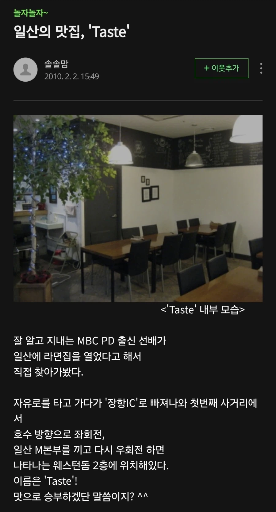 네이버 맛집 리뷰 수준ㅋㅋㅋ