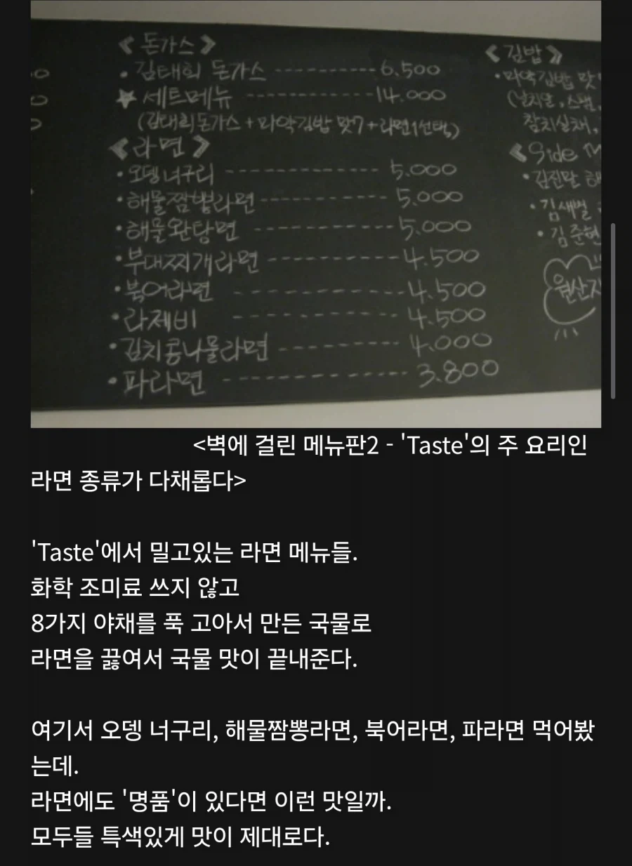 네이버 맛집 리뷰 수준ㅋㅋㅋ - 이미지 3