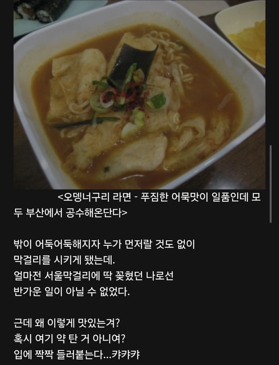 네이버 맛집 리뷰 수준ㅋㅋㅋ - 이미지 4