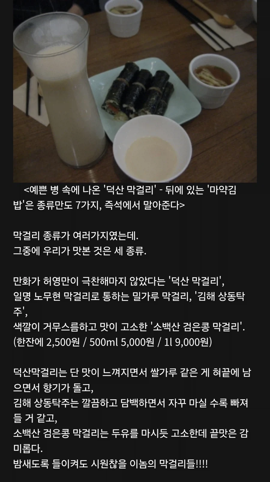 네이버 맛집 리뷰 수준ㅋㅋㅋ - 이미지 5