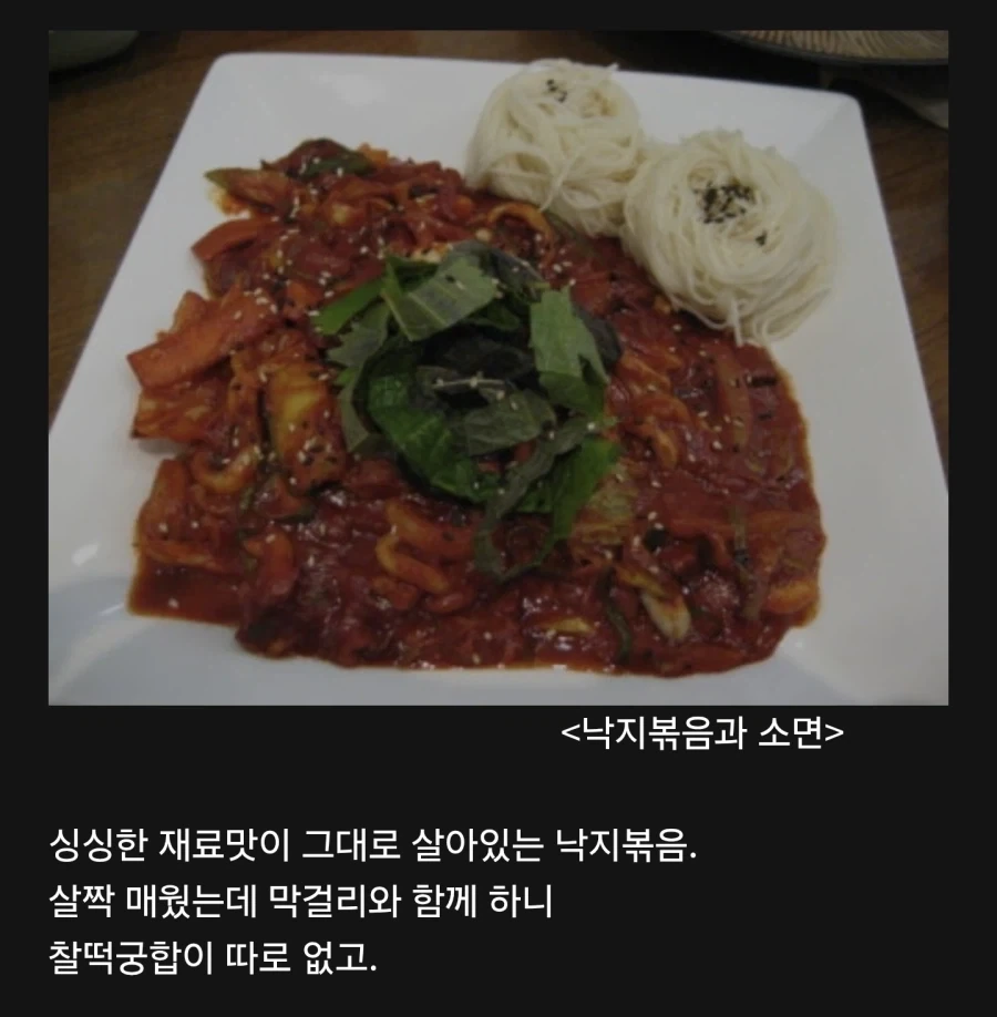 네이버 맛집 리뷰 수준ㅋㅋㅋ - 이미지 7