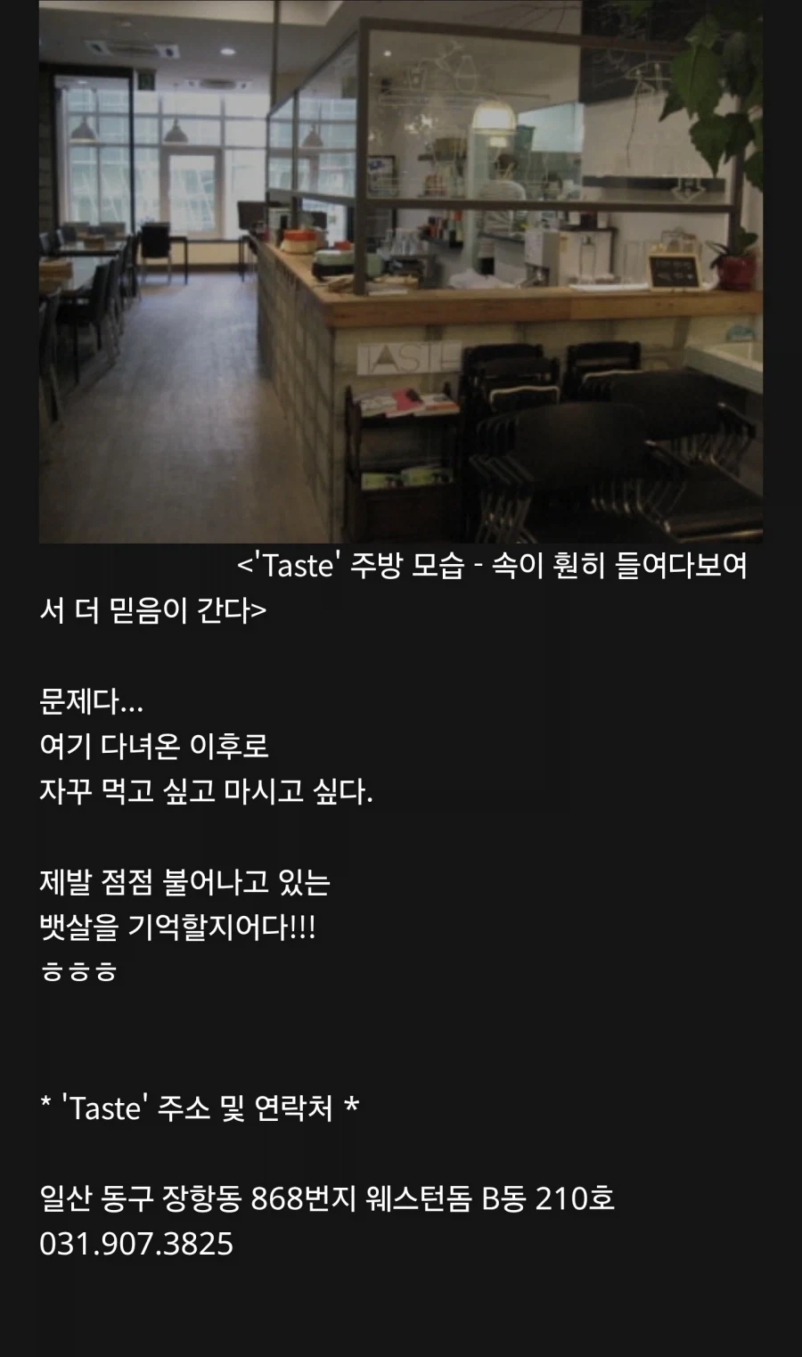 네이버 맛집 리뷰 수준ㅋㅋㅋ - 이미지 9