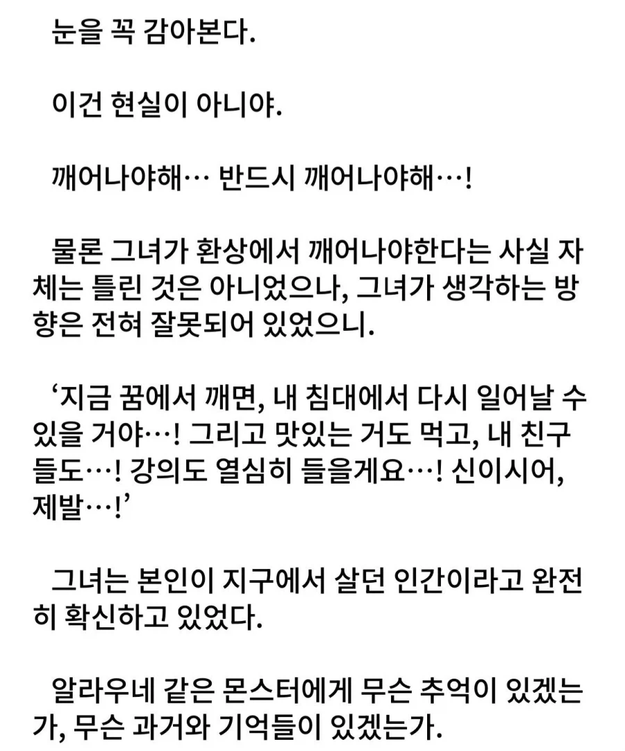 웹소서 나온 최면능력중 존나 악랄하다 싶었던거