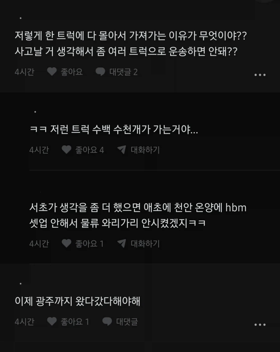 삼성전자 HBM 운반 사고 터짐 - 이미지 3