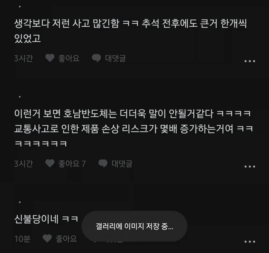 삼성전자 HBM 운반 사고 터짐 - 이미지 4