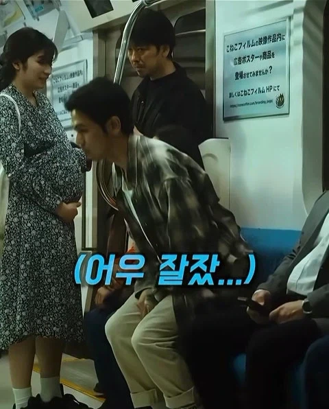 임산부를 보고 자리를 양보 안하던 청년 - 이미지 3