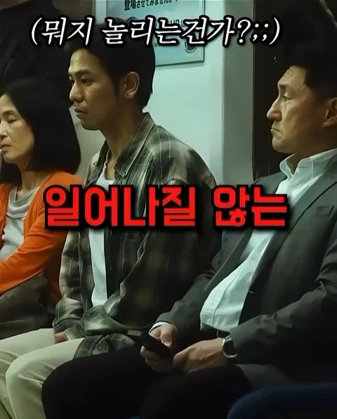 임산부를 보고 자리를 양보 안하던 청년 - 이미지 5