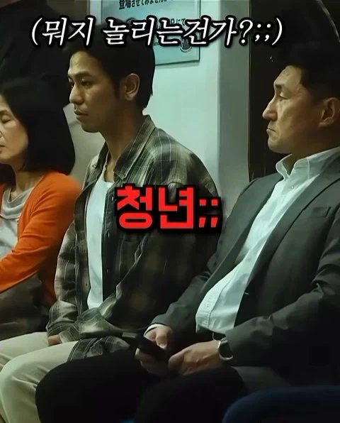 임산부를 보고 자리를 양보 안하던 청년 - 이미지 6