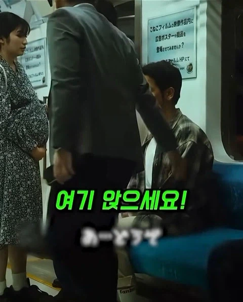 임산부를 보고 자리를 양보 안하던 청년 - 이미지 9