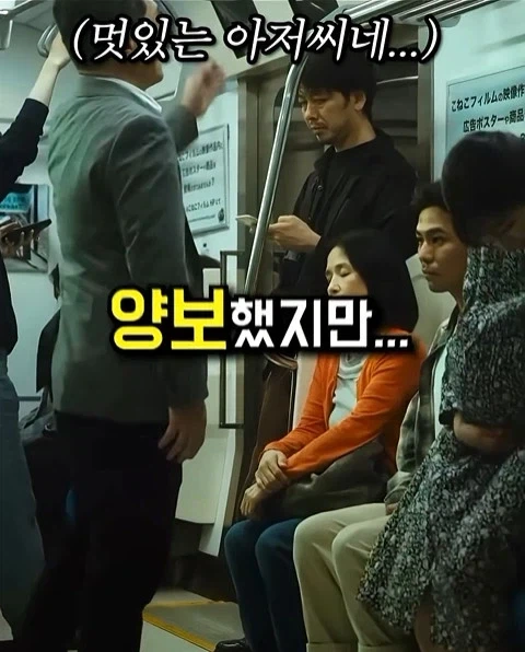 임산부를 보고 자리를 양보 안하던 청년 - 이미지 11