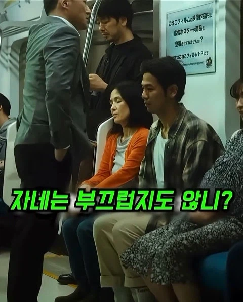 임산부를 보고 자리를 양보 안하던 청년 - 이미지 12