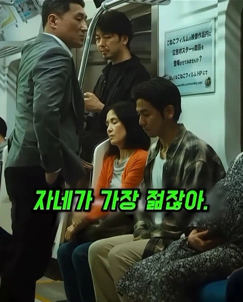 임산부를 보고 자리를 양보 안하던 청년 - 이미지 15