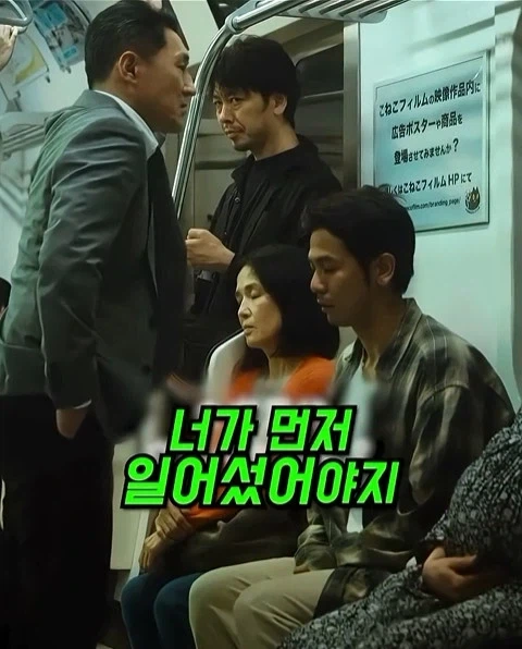 임산부를 보고 자리를 양보 안하던 청년 - 이미지 16