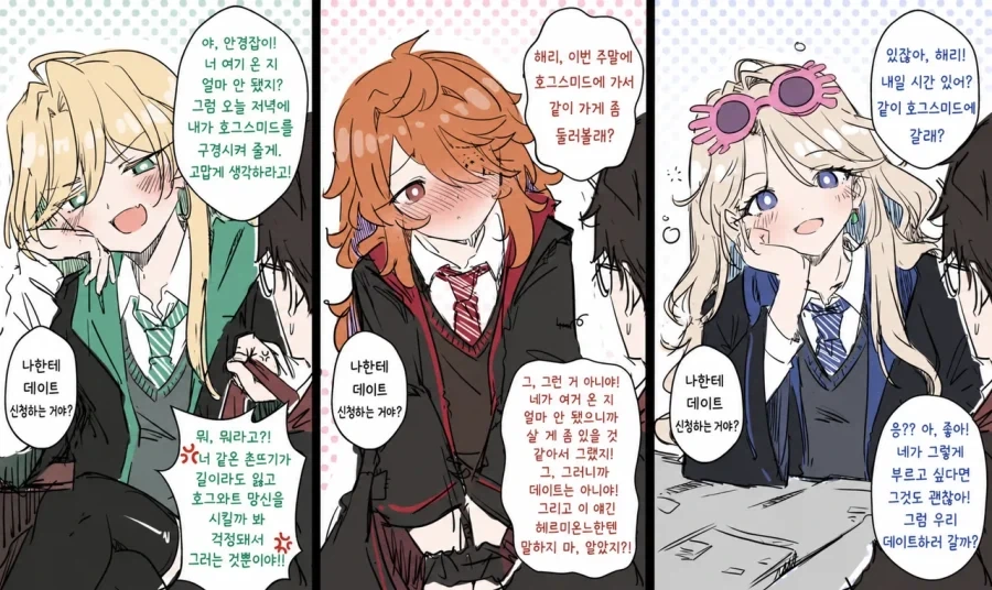 해리포터) 해리의 스타팅 포켓몬 고르기