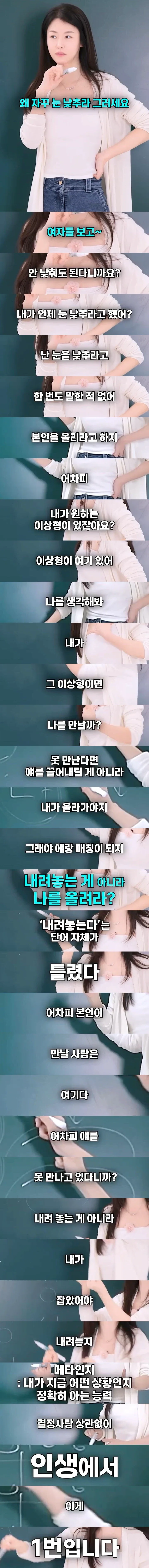 왜 자꾸 여자들 보고 눈 낮추라고 그러세요.jpg