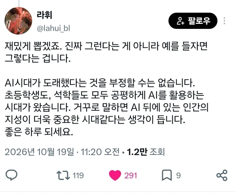 AI 웹소설 딸깍충들이 욕먹는 진짜 이유 - 이미지 4