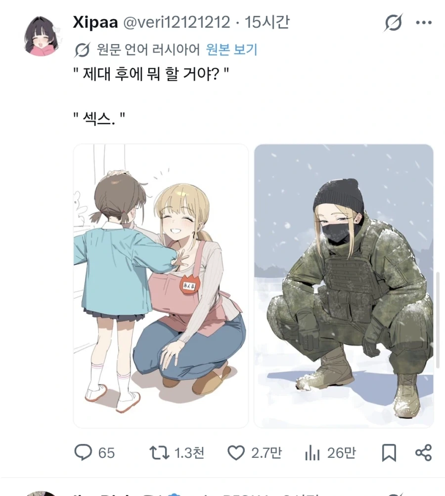 " 제대 후에 뭐 할 거야? "
