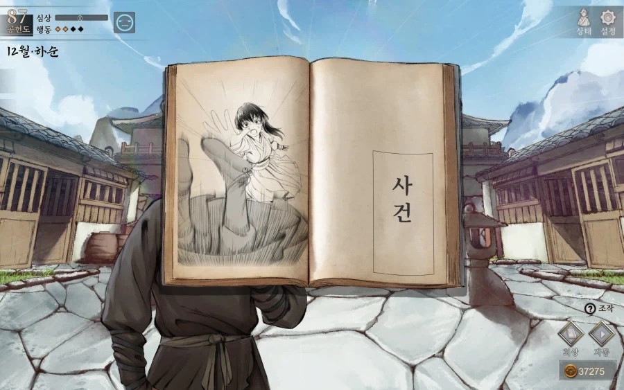 활협전)와 삶은개 엔딩 더 비참하게 연출바뀌었네
