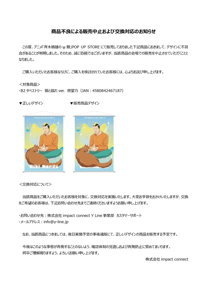 찐빠 났지만 팬들은 의외로 괜찮다는 굿즈