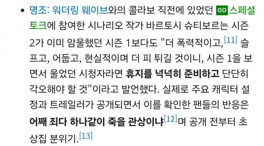 사펑) 피폐단이 투덜거리는건 별거 없음