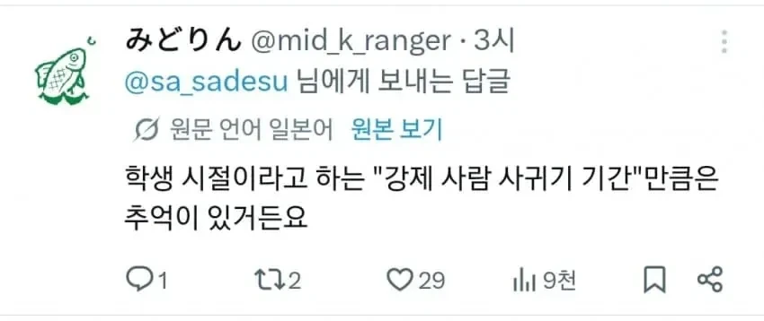 정말로 친구가 없는 사람의 특징.jpg - 이미지 2