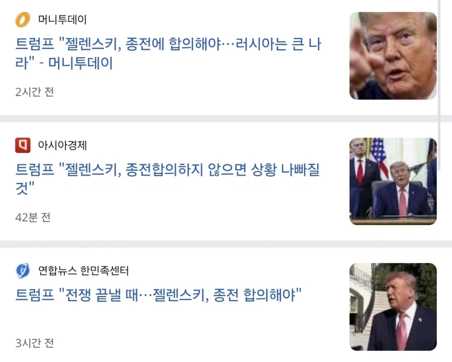 트럼프 "소국이 대국에게 대항해서 되겠냐?"