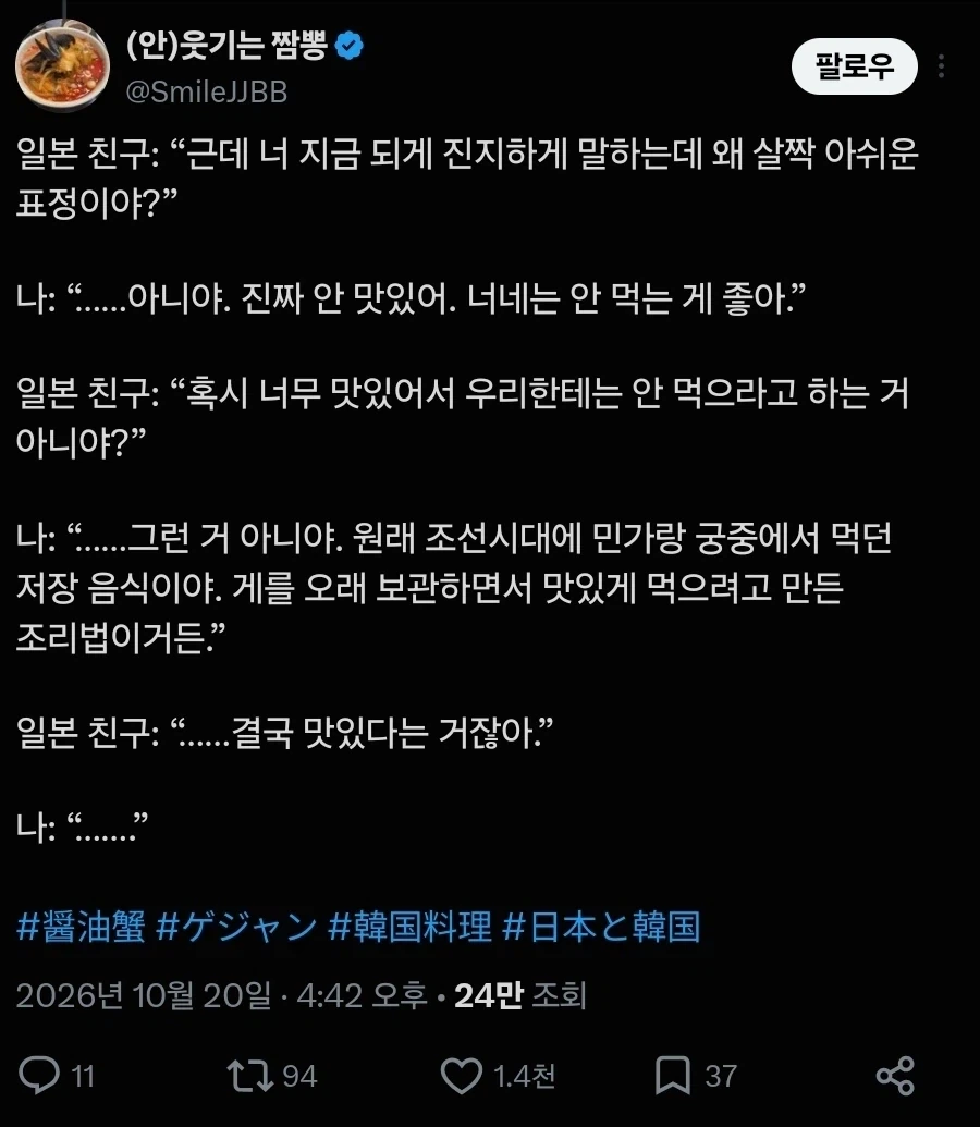 게장은 사실 맛있는 음식이 아니다 - 이미지 3
