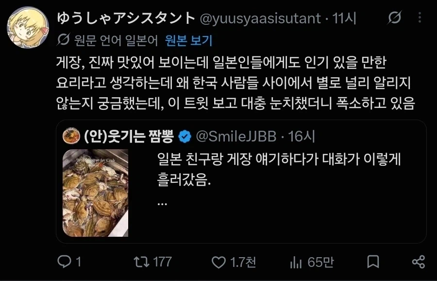 게장은 사실 맛있는 음식이 아니다 - 이미지 4