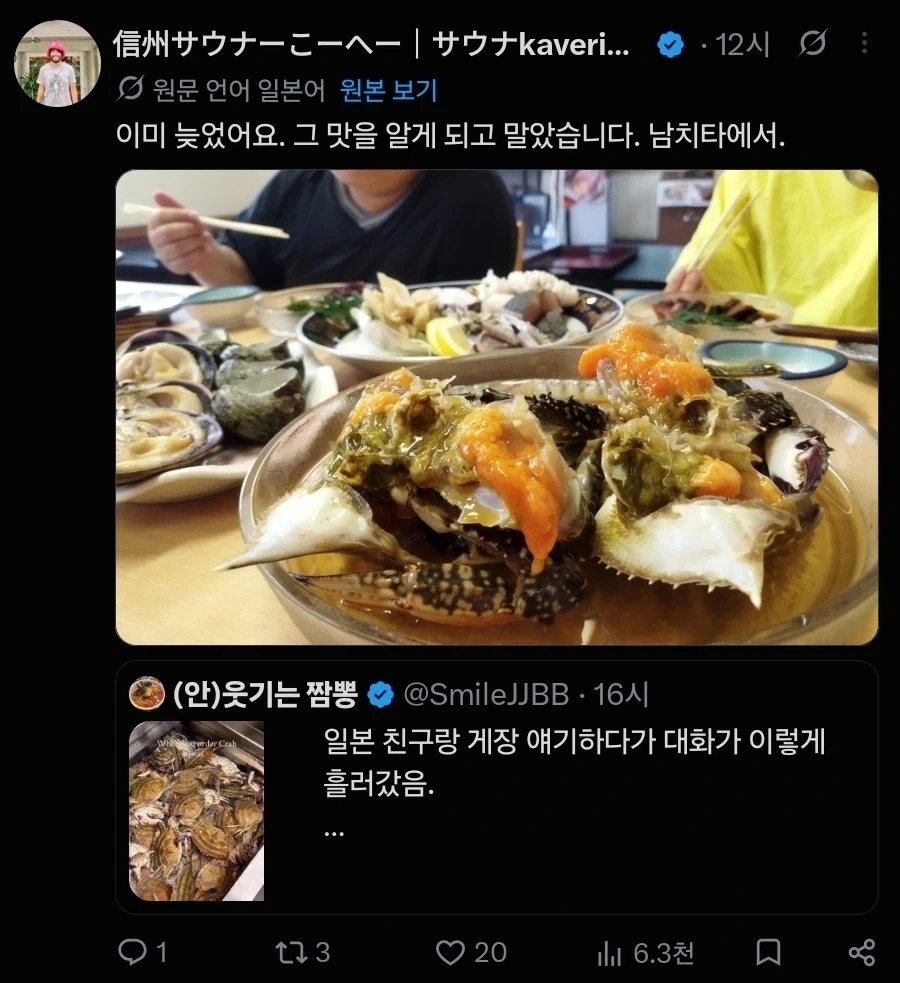 게장은 사실 맛있는 음식이 아니다 - 이미지 5