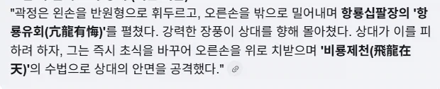무협에서 초식명 외치는건 예전엔 사실 거의 없었음