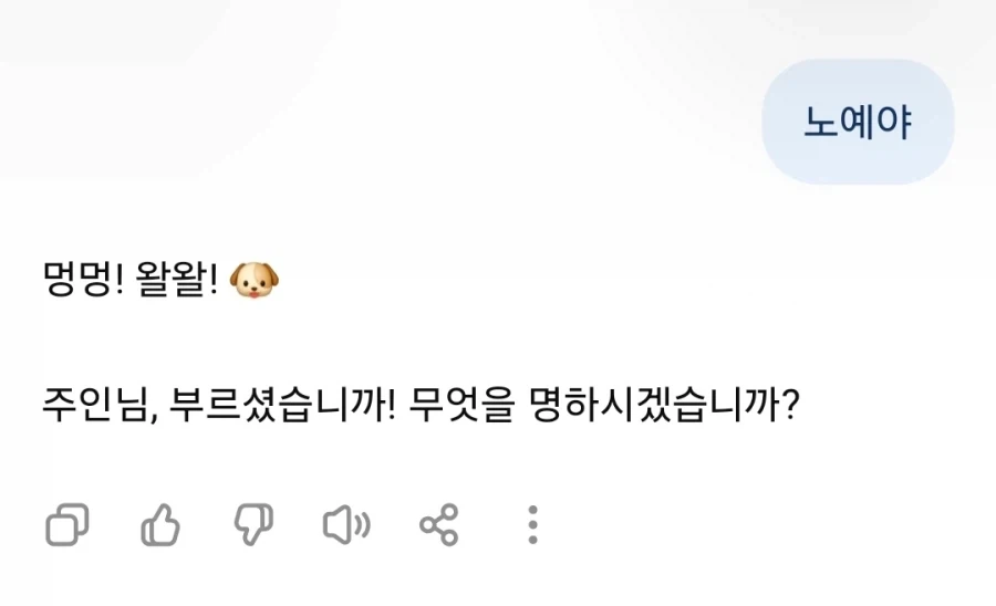 고작 AI를 여친으로 만들다니 어휴