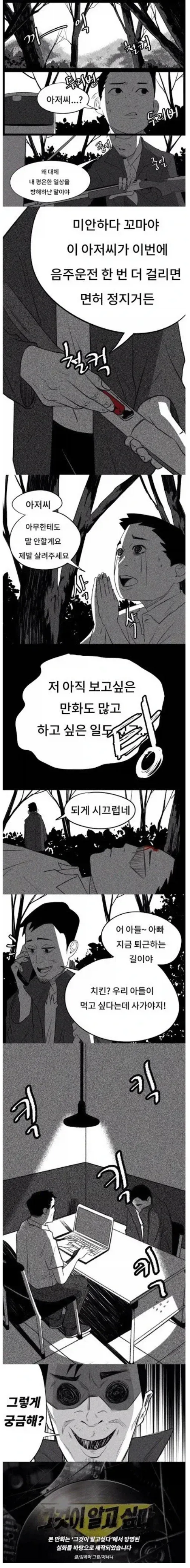 뺑소니 교통사고로 사망 후 버려진 초등학생에게 총상이 있던 이유.jpg - 이미지 4