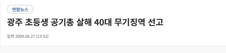뺑소니 교통사고로 사망 후 버려진 초등학생에게 총상이 있던 이유.jpg - 이미지 5