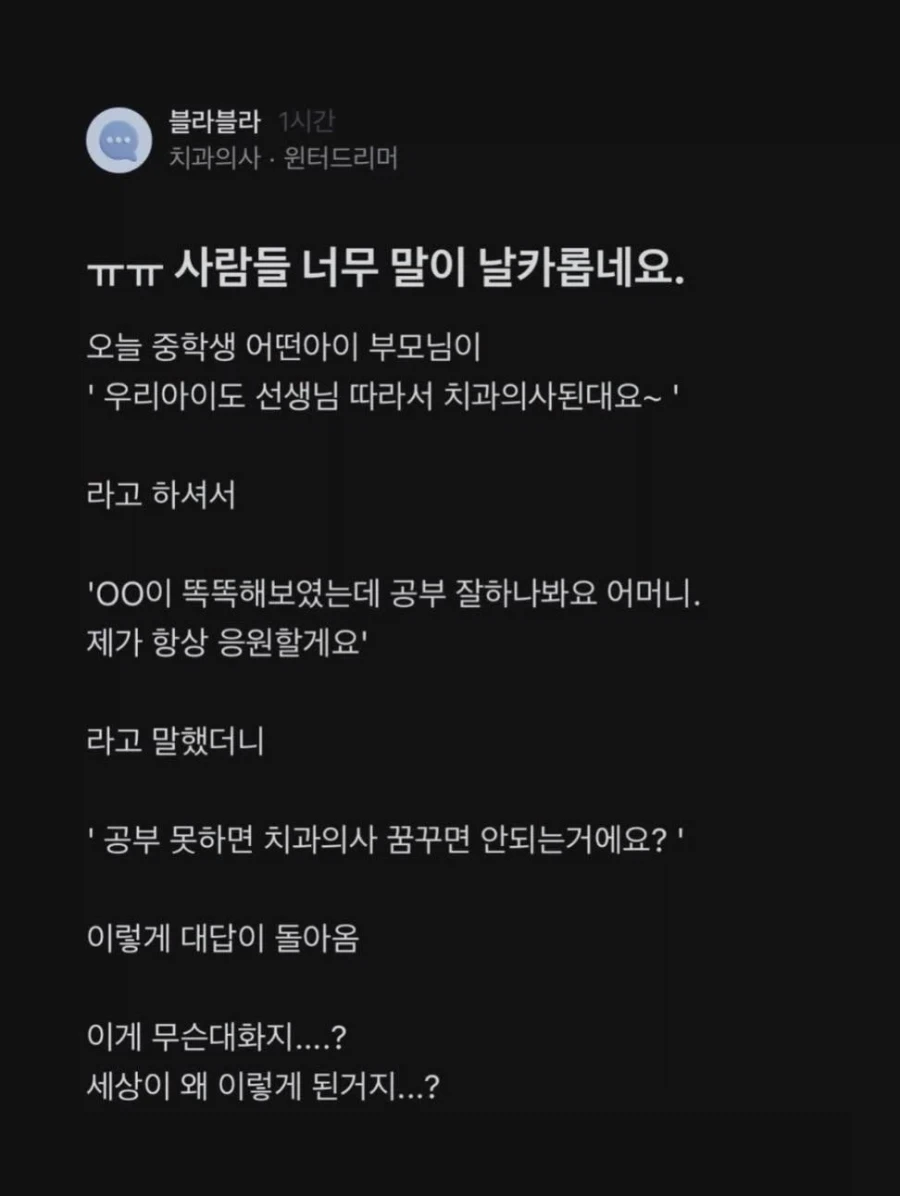 ㅠㅠ 사람들 너무 말이 날카롭네요.