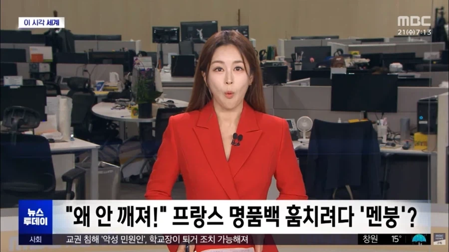 프랑스폭동) 이거 방탄유리야!!