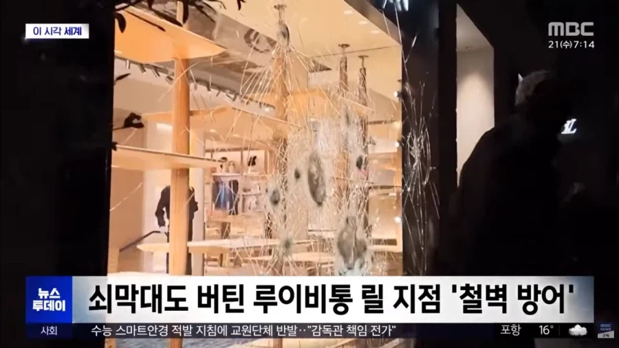 프랑스폭동) 이거 방탄유리야!! - 이미지 2