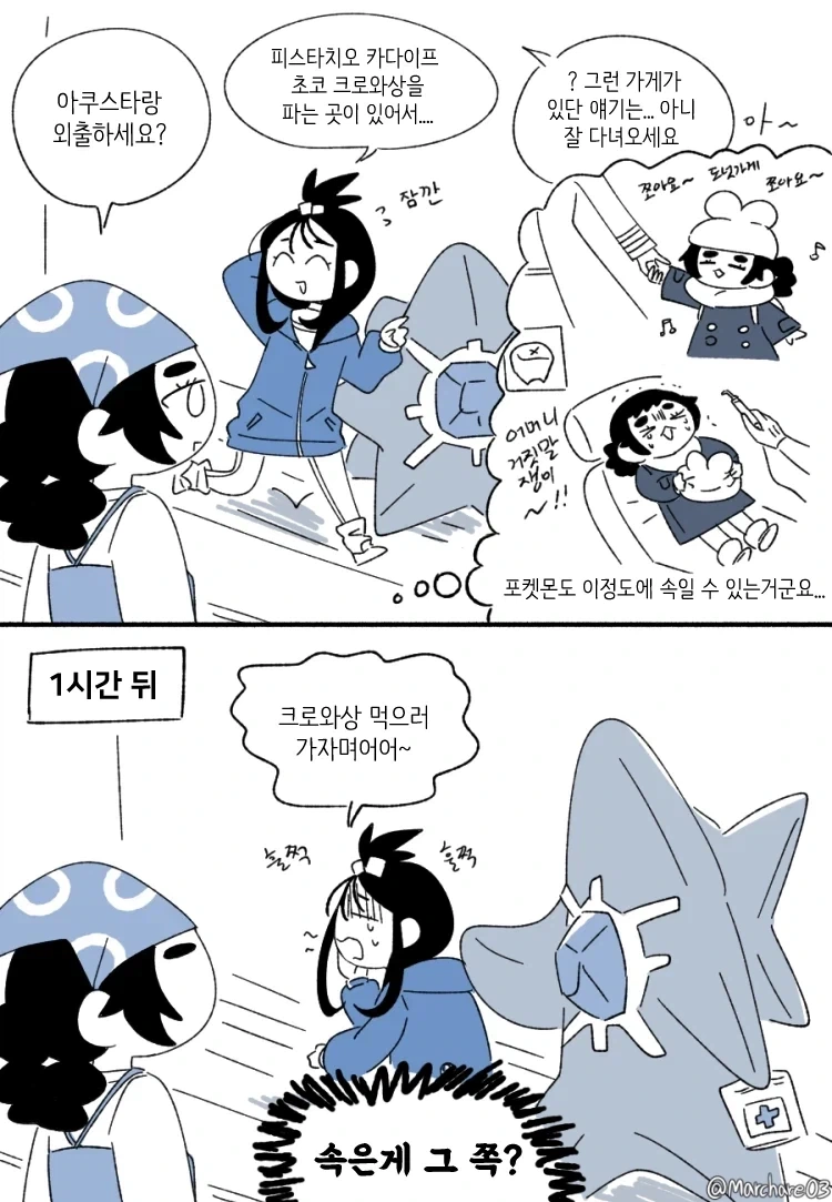 천하장사 특성이 필요한 순간