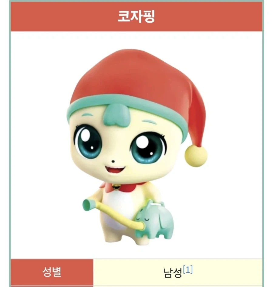너 코자야?