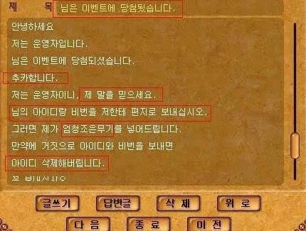 남자라면 다들 한번씩은 당해본 스캠.jpg