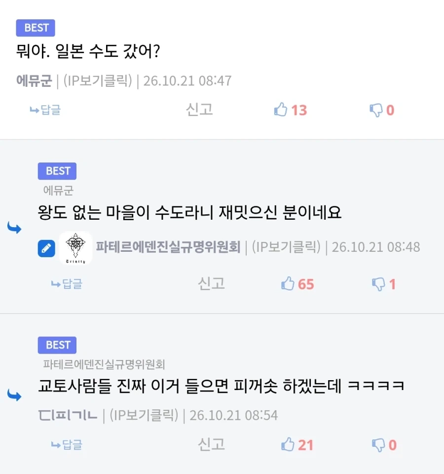 한국인이 이정도 수준의 교토어를 구사하다니... - 이미지 2