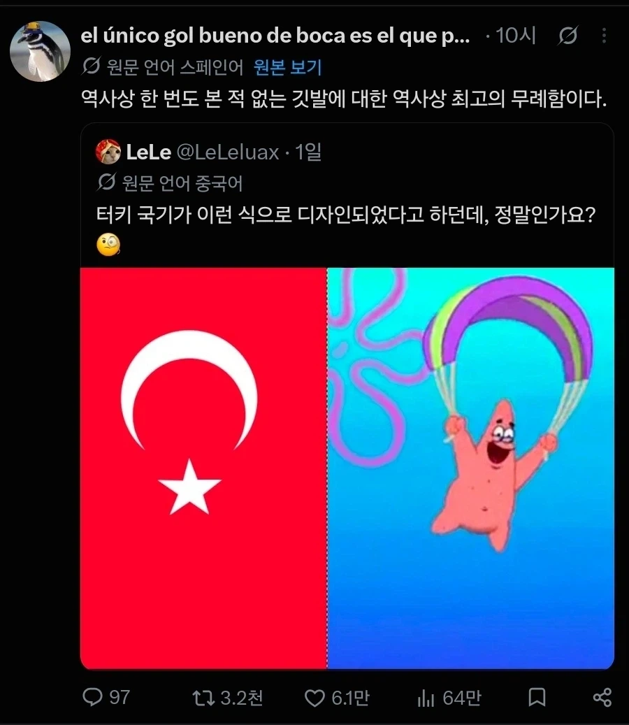 튀르키예 국기 특