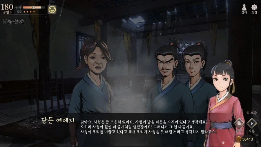 활협전) 당문 개웃기네 ㅋㅋㅋㅋ
