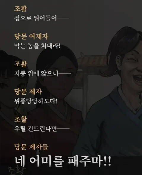 활협전) 당문 개웃기네 ㅋㅋㅋㅋ - 이미지 2