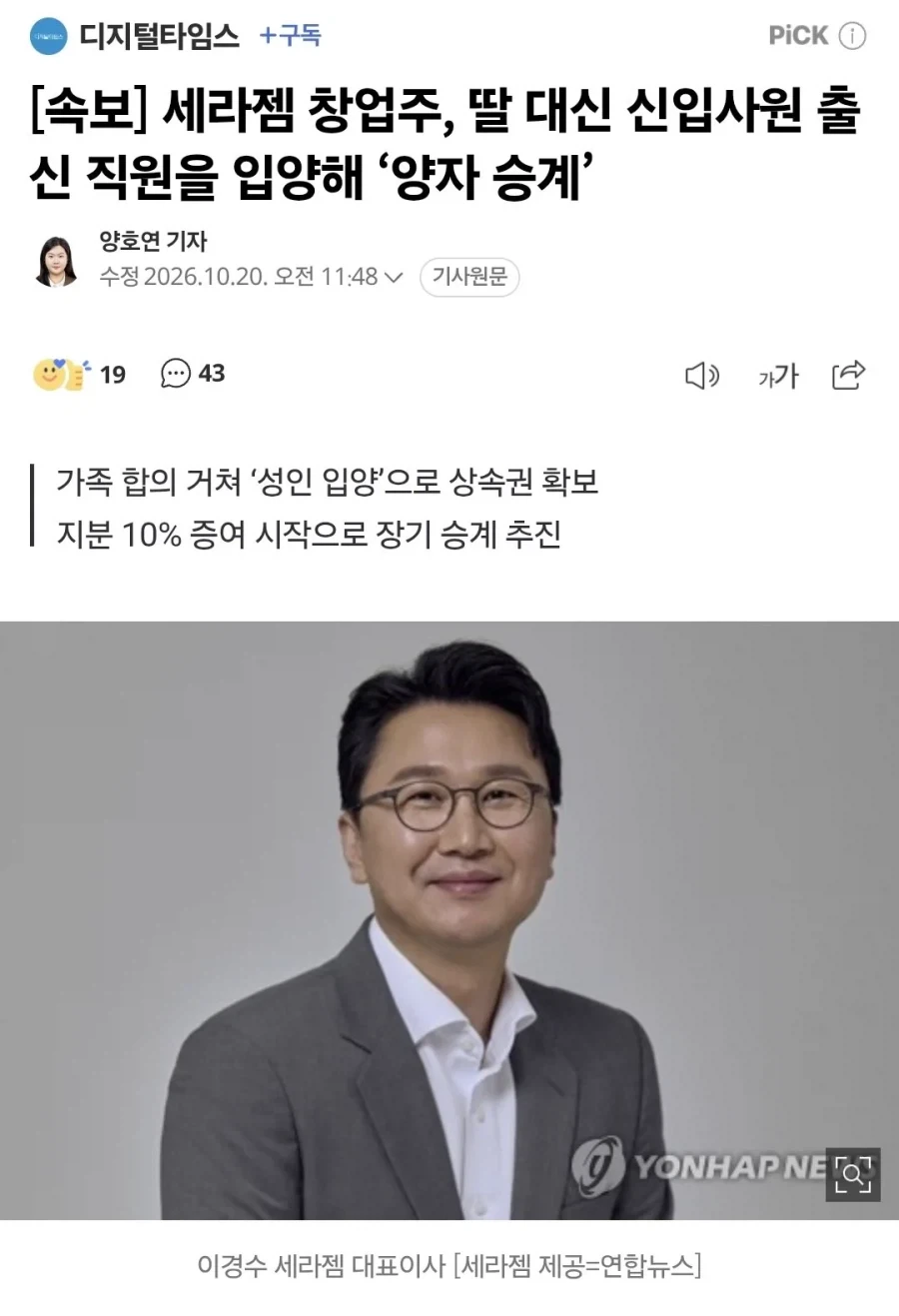 하나뿐인 딸이 경영에 관심이 없다.....