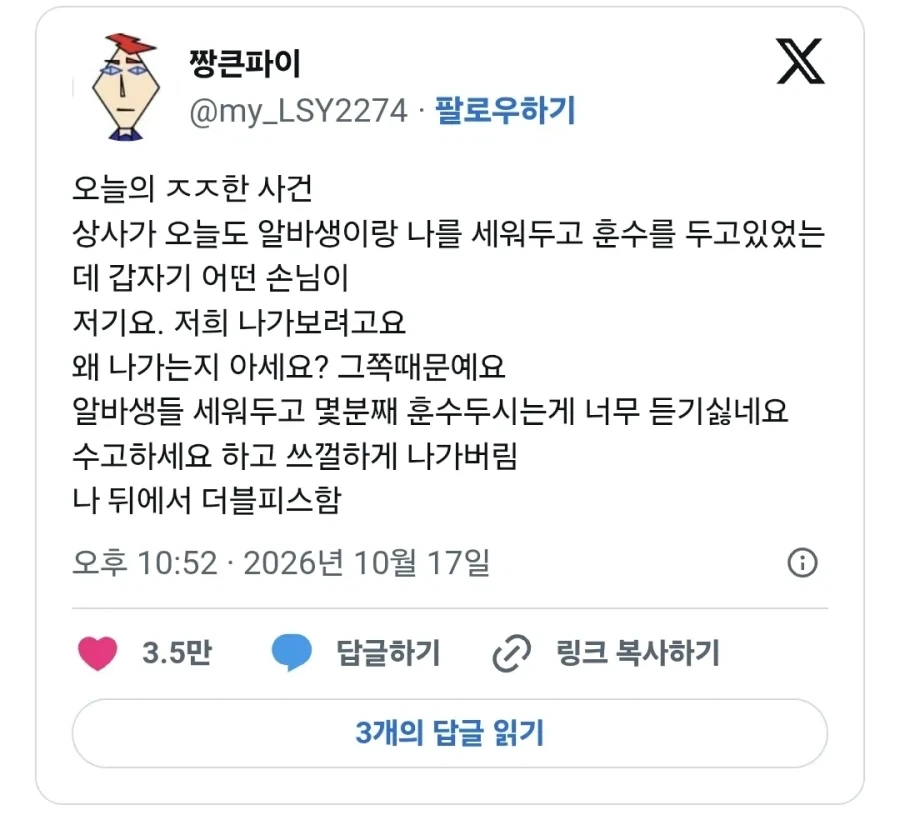 직원 갈구는게 싫은 손님들.jpg