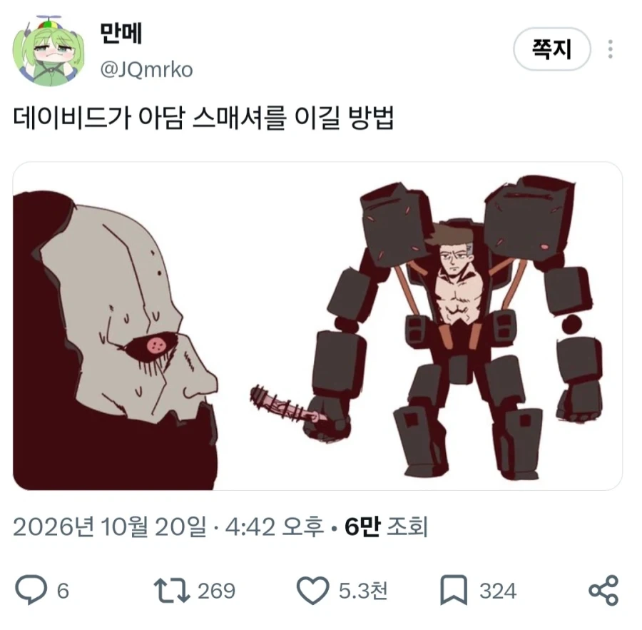 그림의 반응이 너무 좋아서 기뻐하는 작가