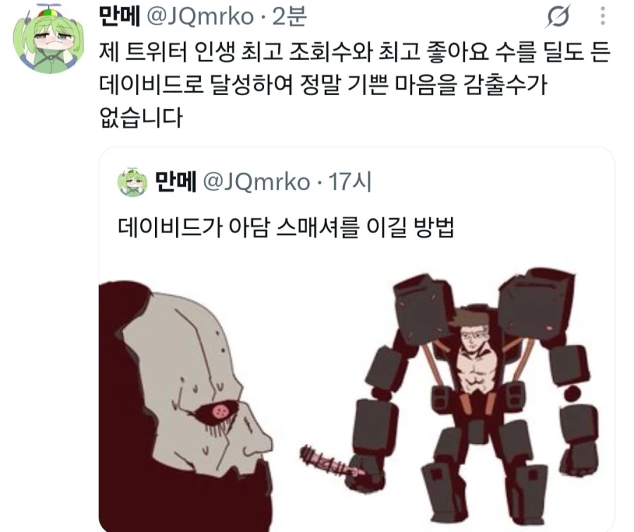 그림의 반응이 너무 좋아서 기뻐하는 작가 - 이미지 2