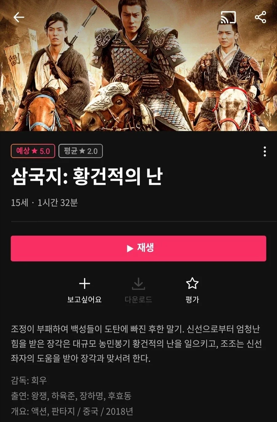 삼국지) 헐리우드에서 적벽대전 만들 때 유관장을 합치라고 한게 진짜같은 이유