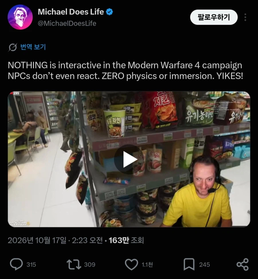 콜옵) "편의점에서 난동도 못부리고 완전 게임 별로임 XD"