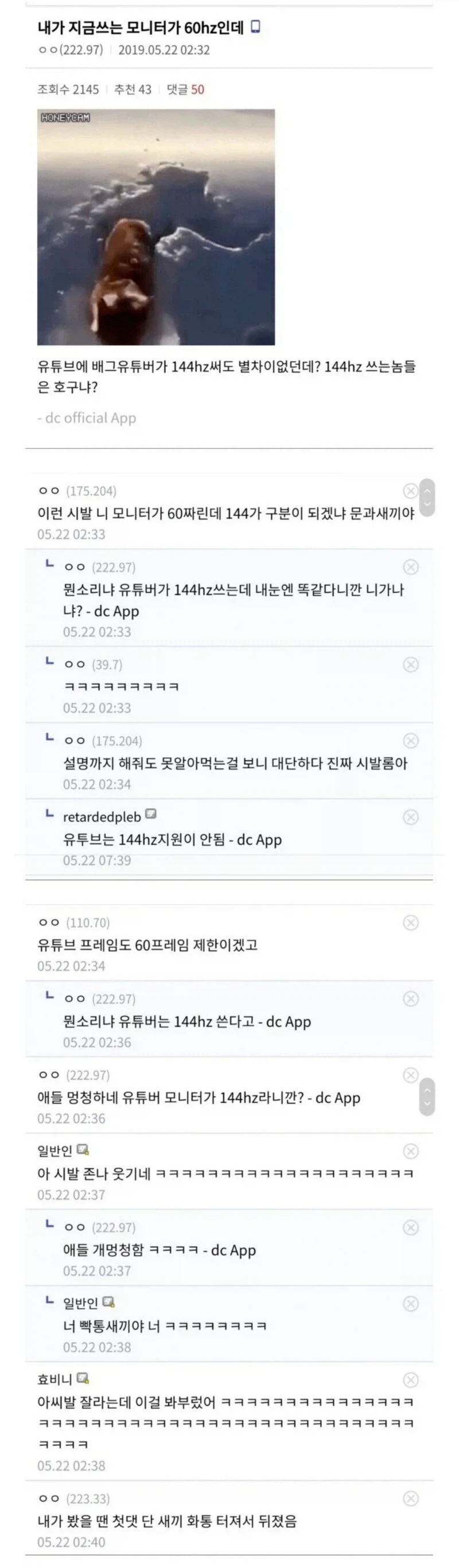 144hz 모니터를 사용하지 말아야 하는 이유